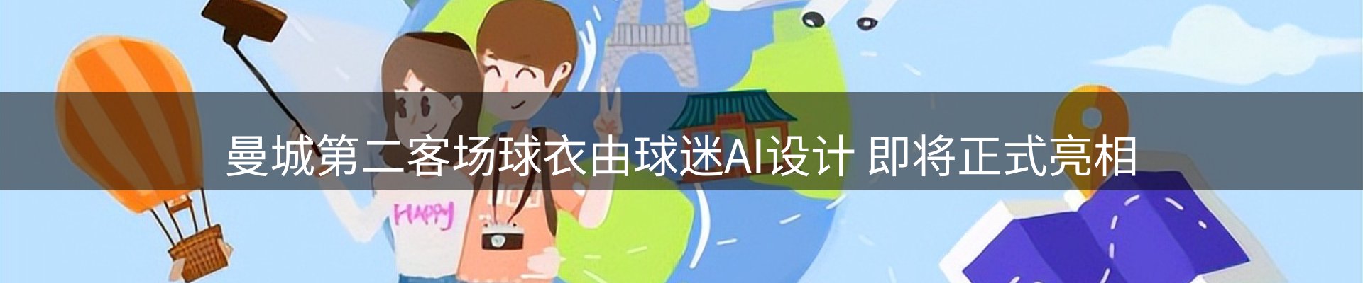 焦点选编