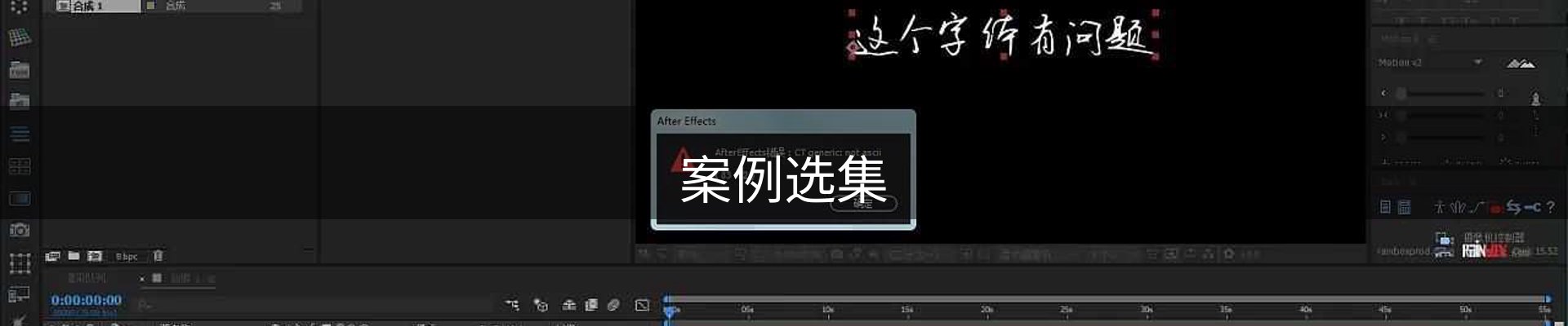 案例选集