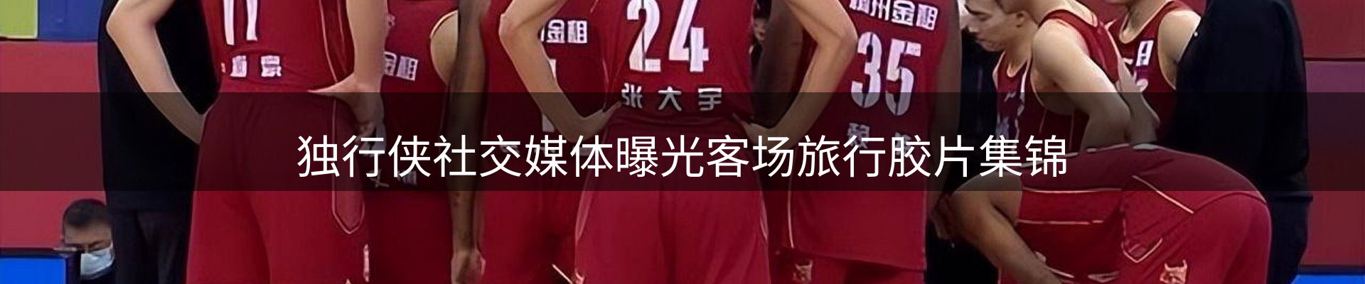 焦点选编